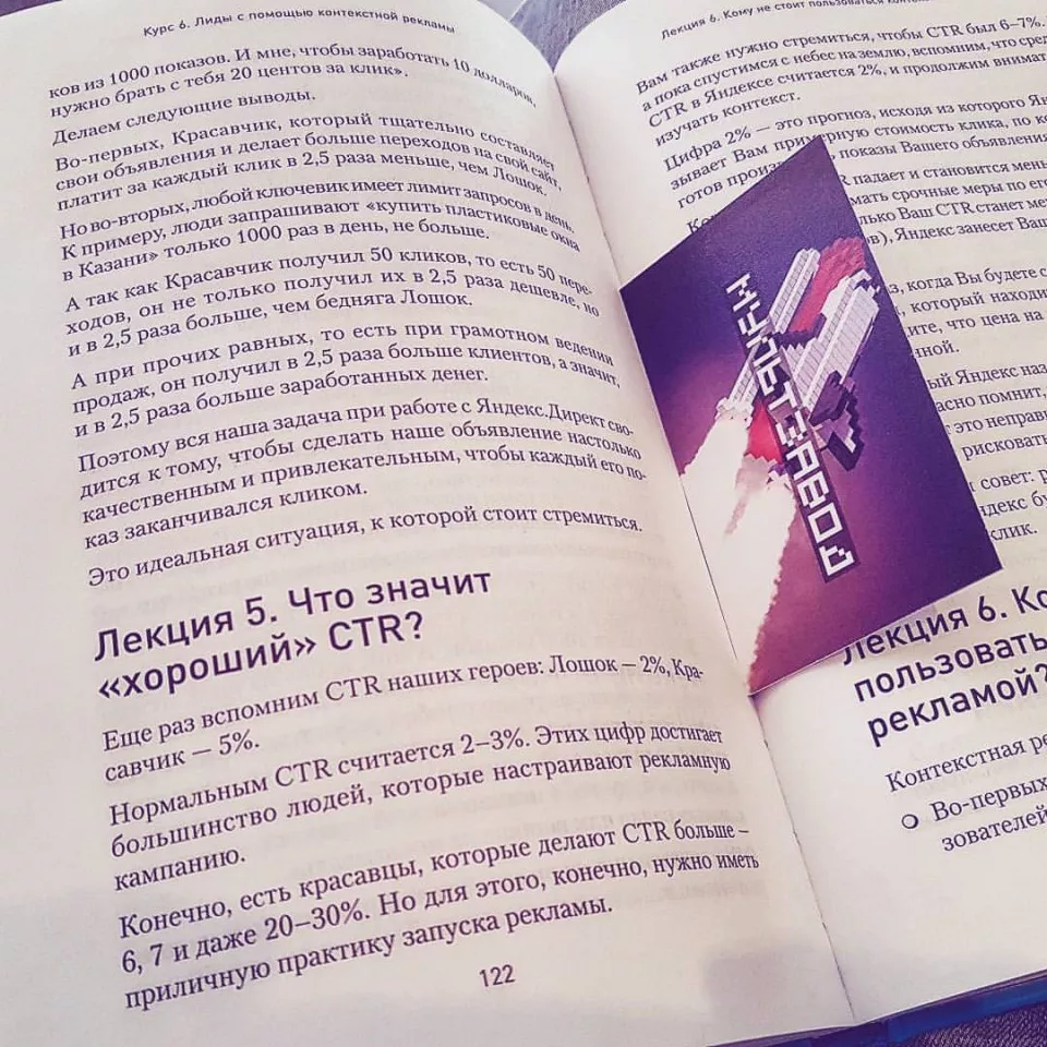 Современные книги в Энгельсе пишут для детей