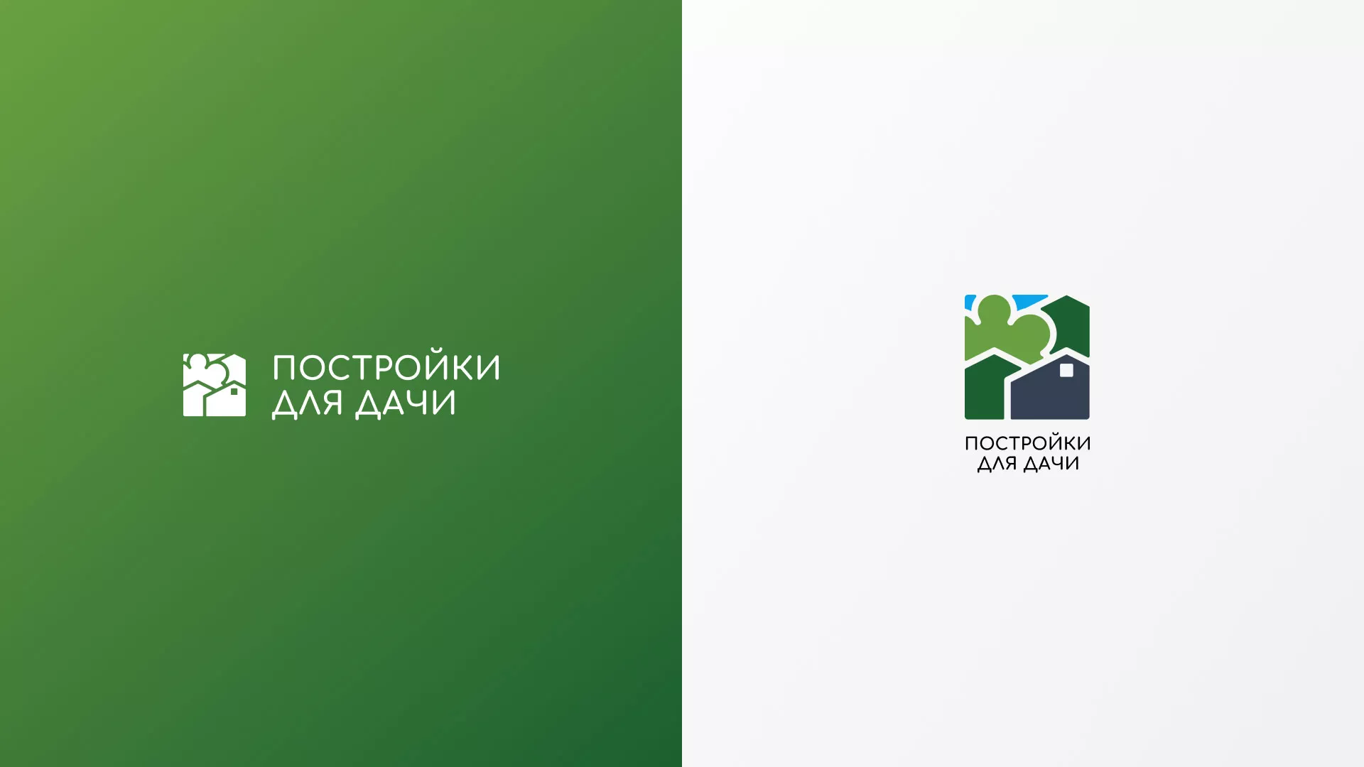 Разработка логотипа в Энгельсе для компании «Постройки для дачи»