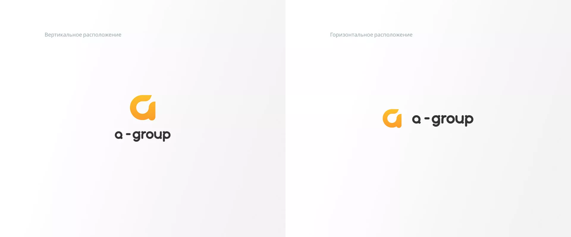 Разработка логотипа для компании «А-ГРУПП» в Энгельсе