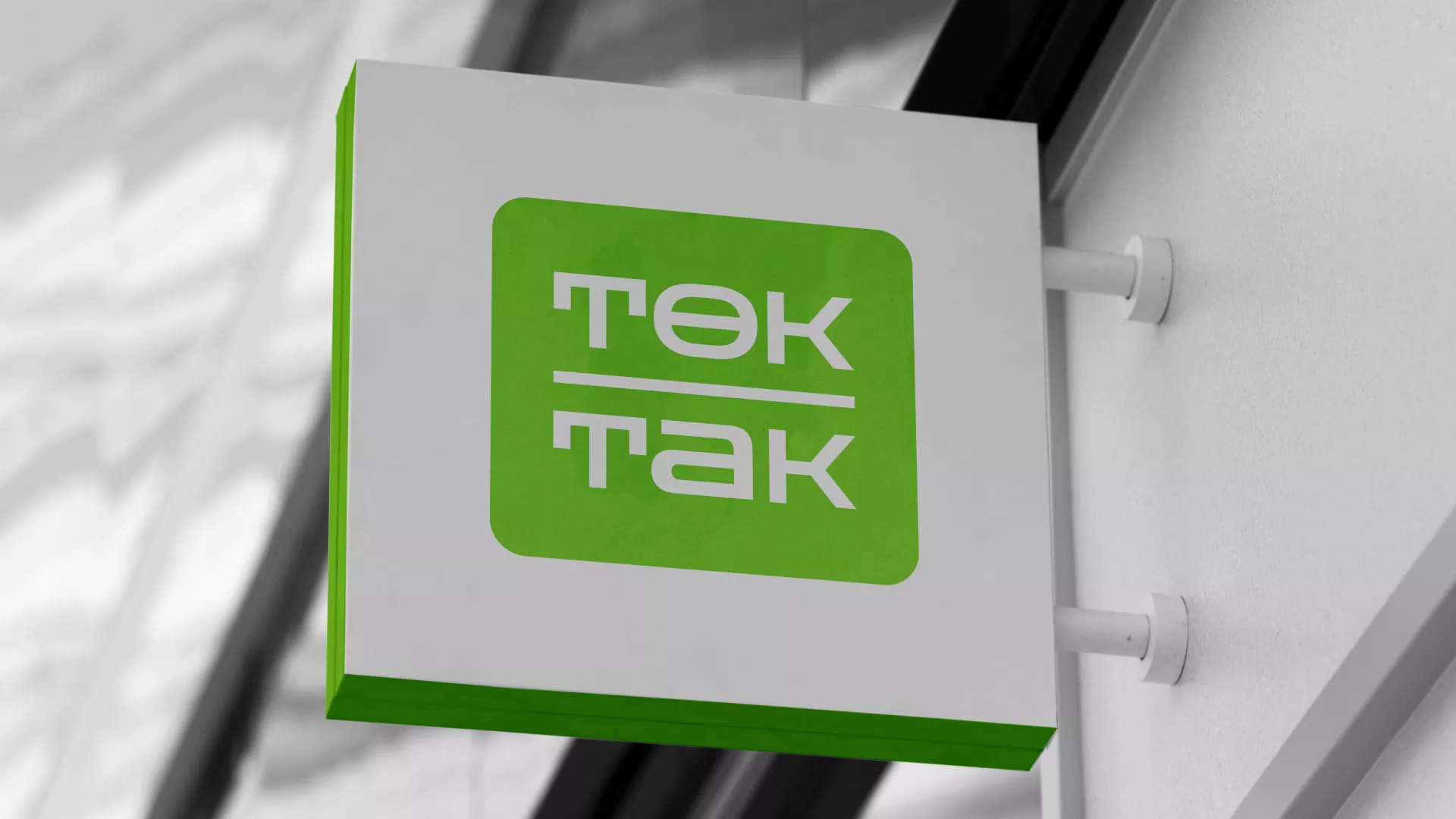 Создание логотипа компании «Ток-Так» в Энгельсе