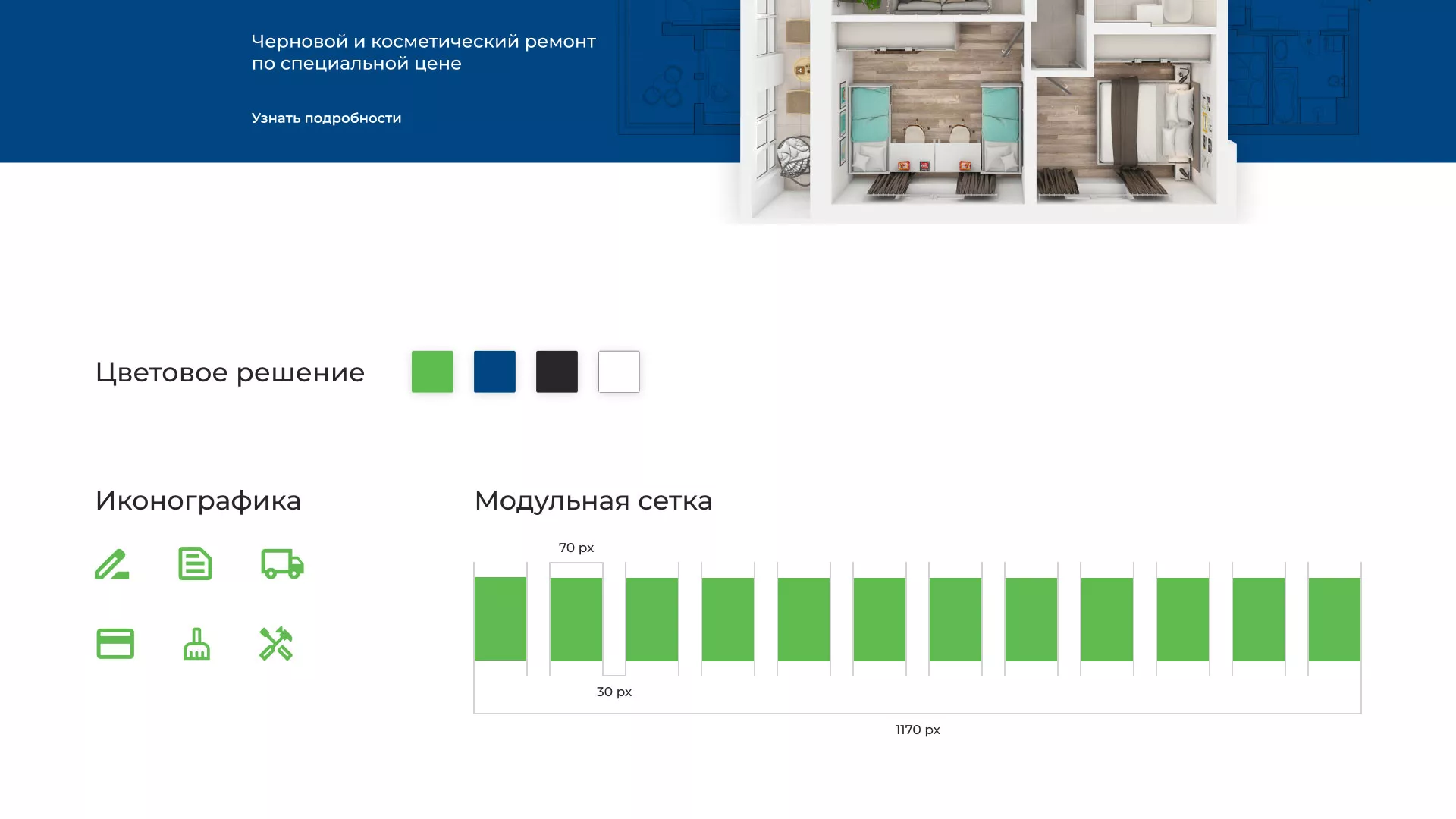 Разработка сайта компании «REMZONA» в Энгельсе