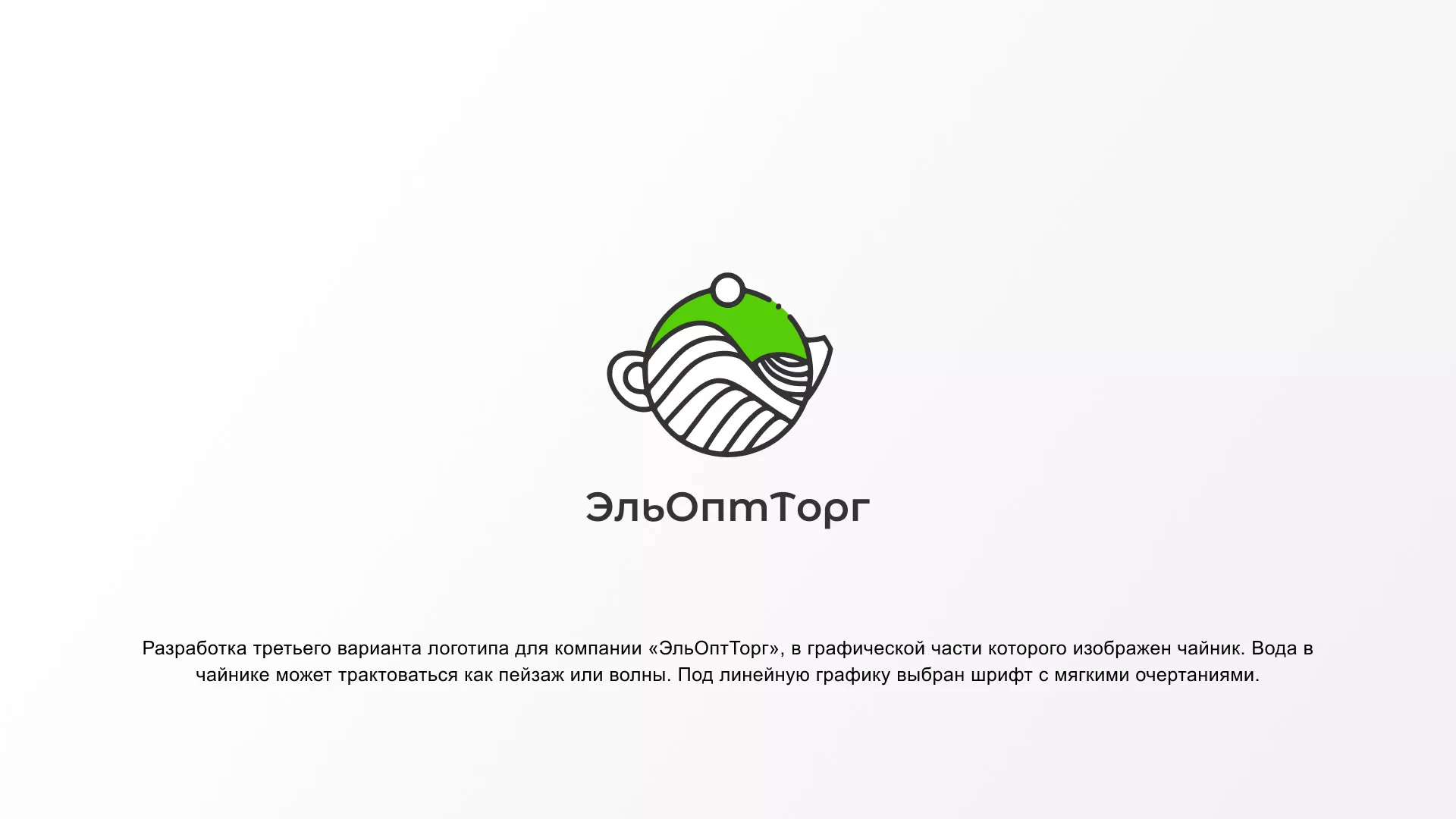 Создание логотипа для компании по продаже посуды и товаров для дома в Энгельсе