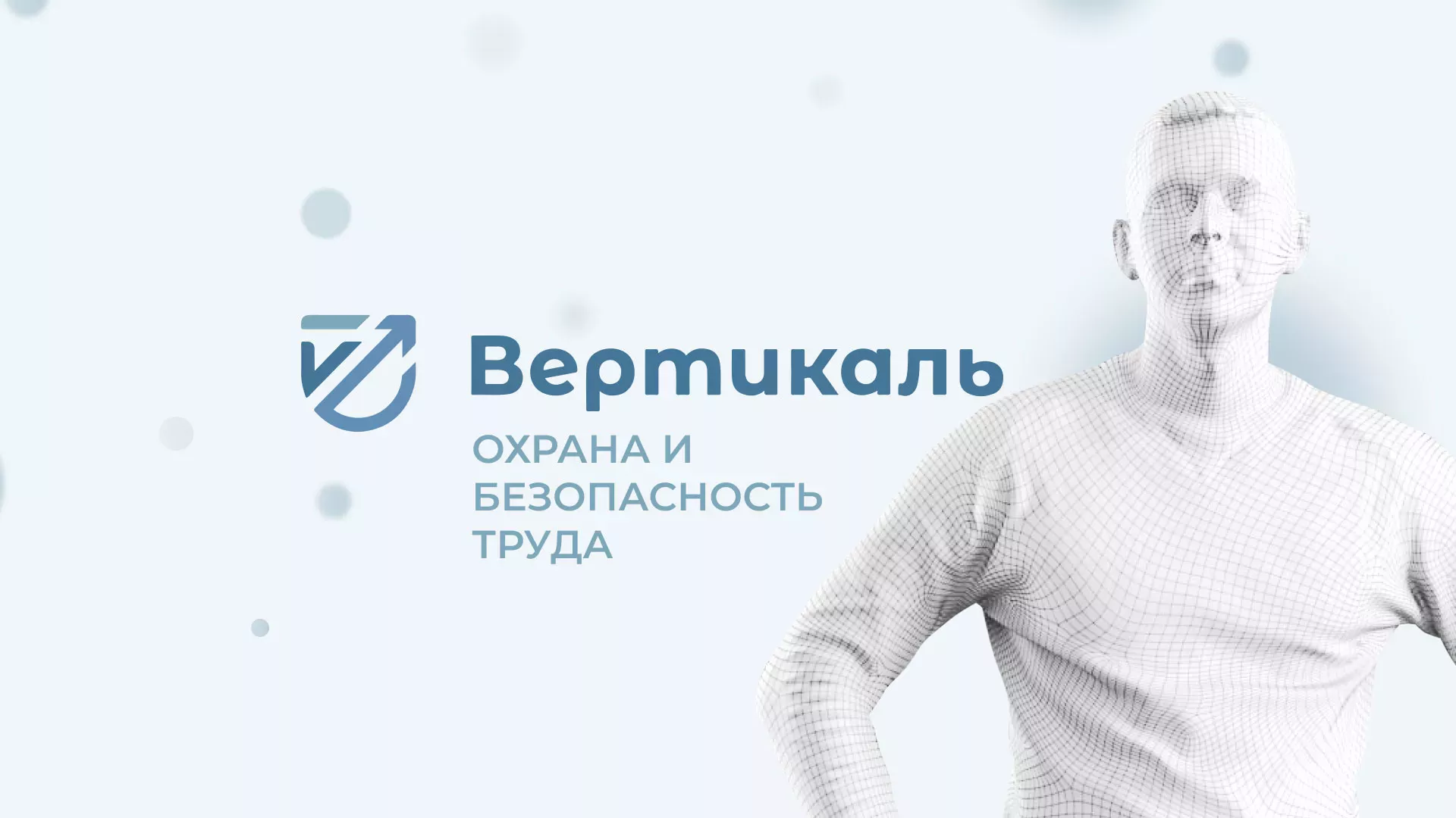 Создание сайта учебного центра «Вертикаль» в Энгельсе