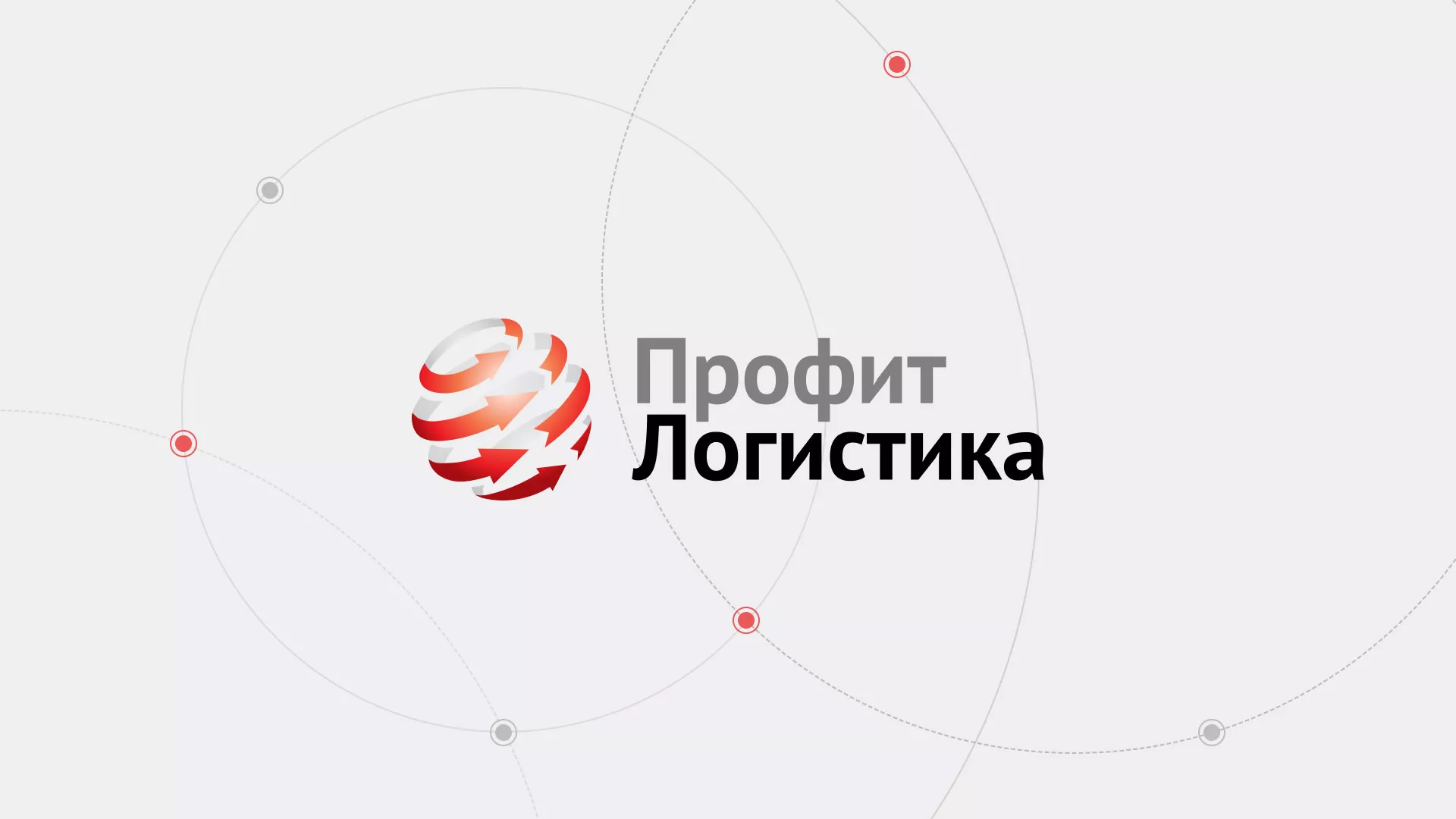 Разработка сайта экспедиционной компании в Энгельсе