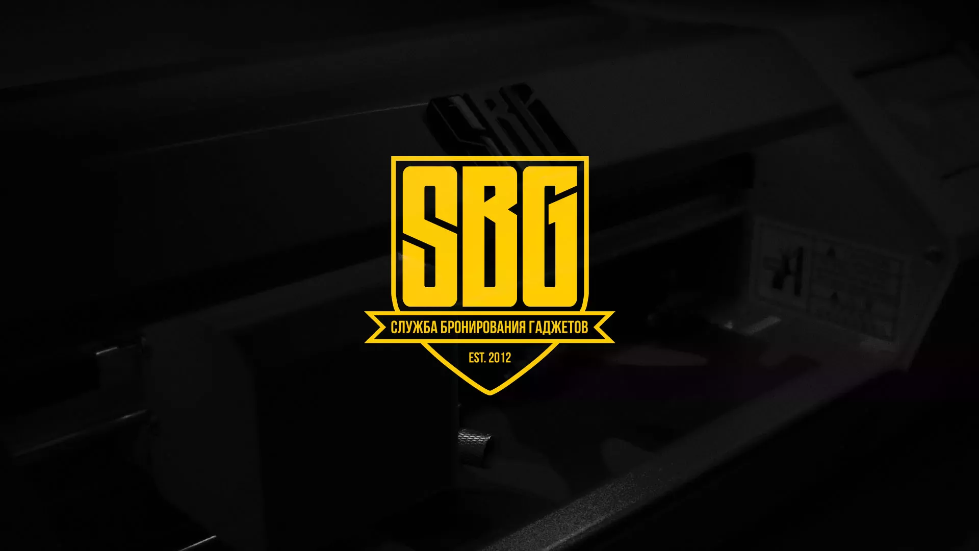 Разработка лендинга «Службы бронирования гаджетов» в Энгельсе