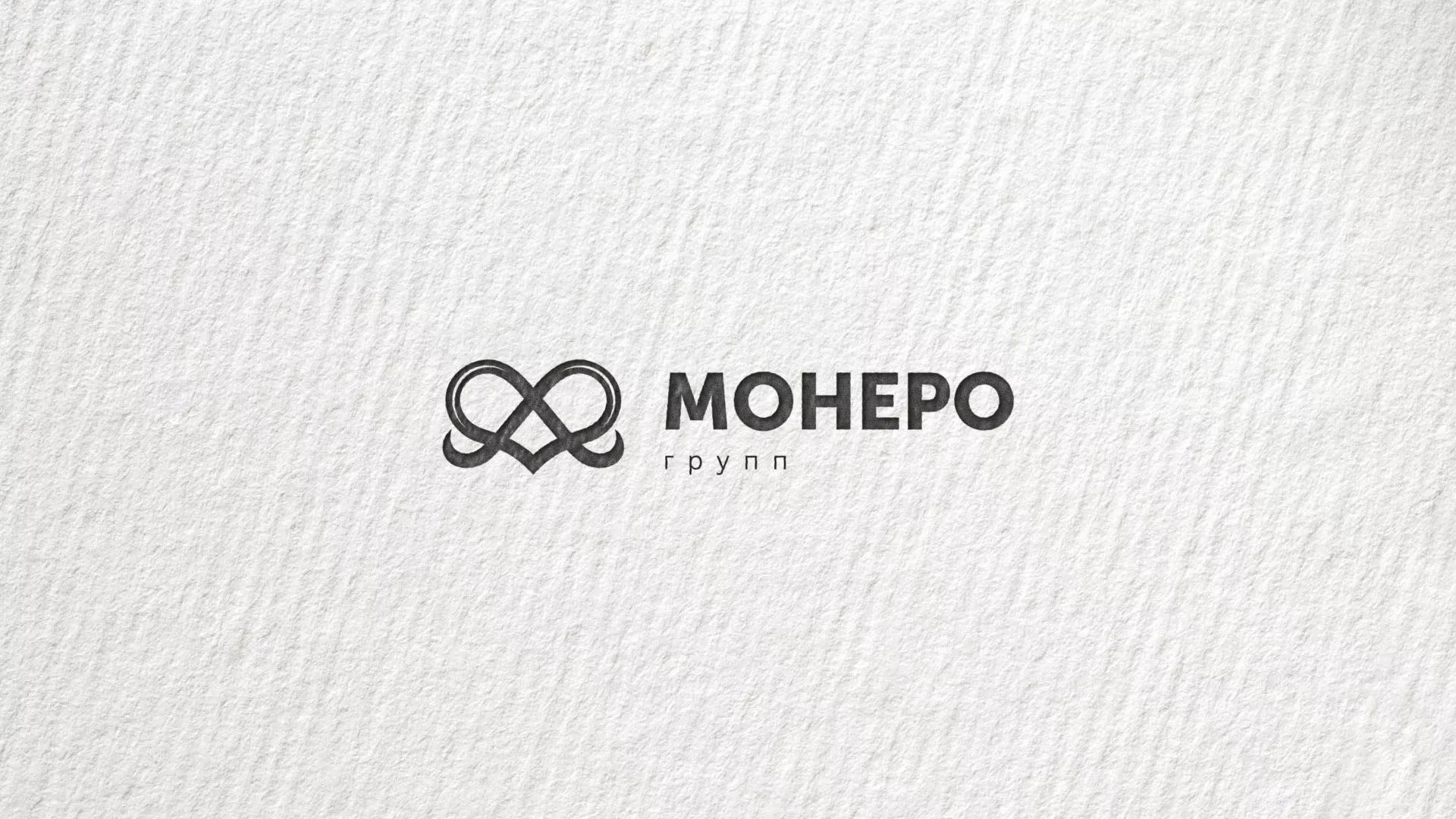 Создание логотипа компании «Монеро групп» в Энгельсе