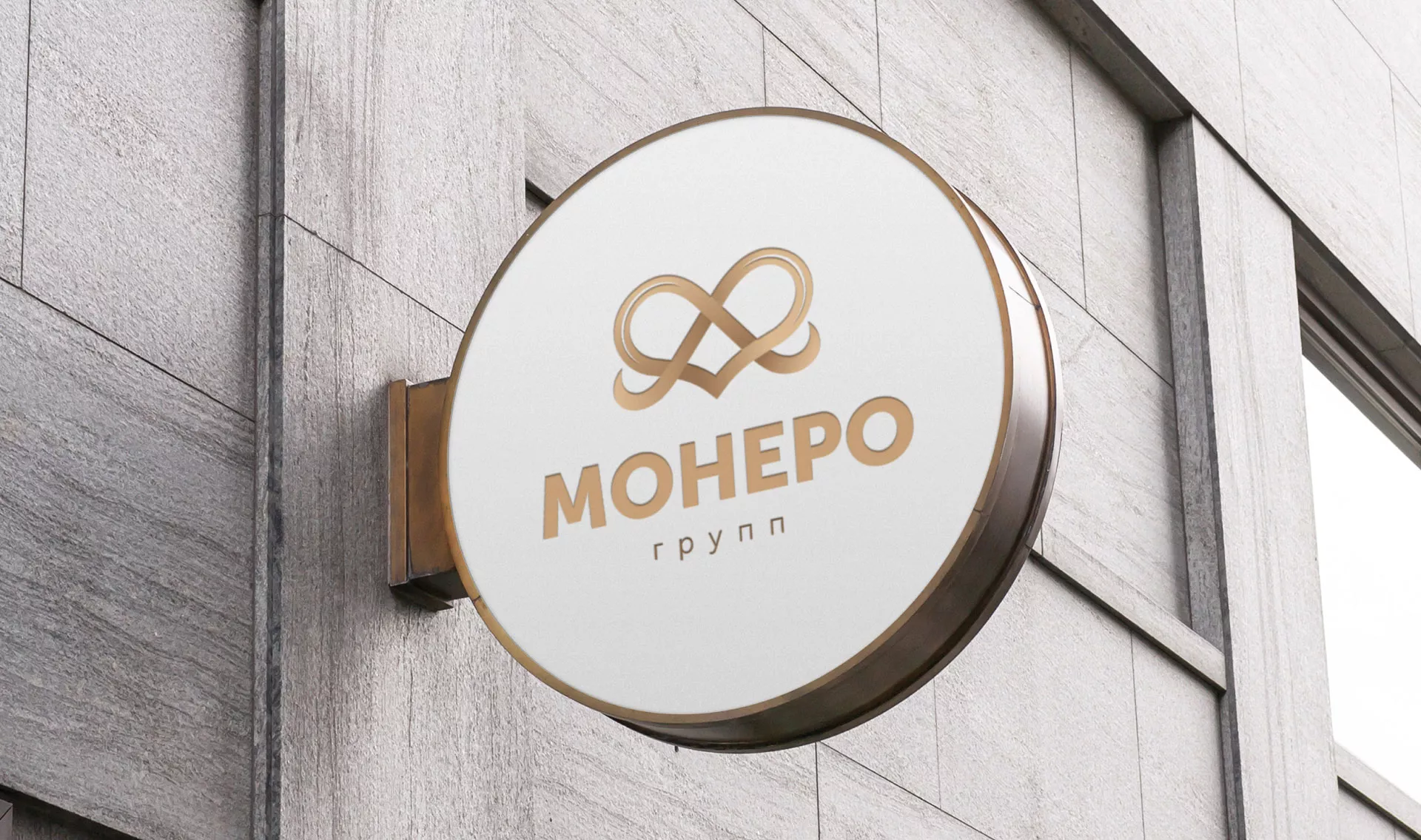 Создание логотипа компании «Монеро групп» в Энгельсе