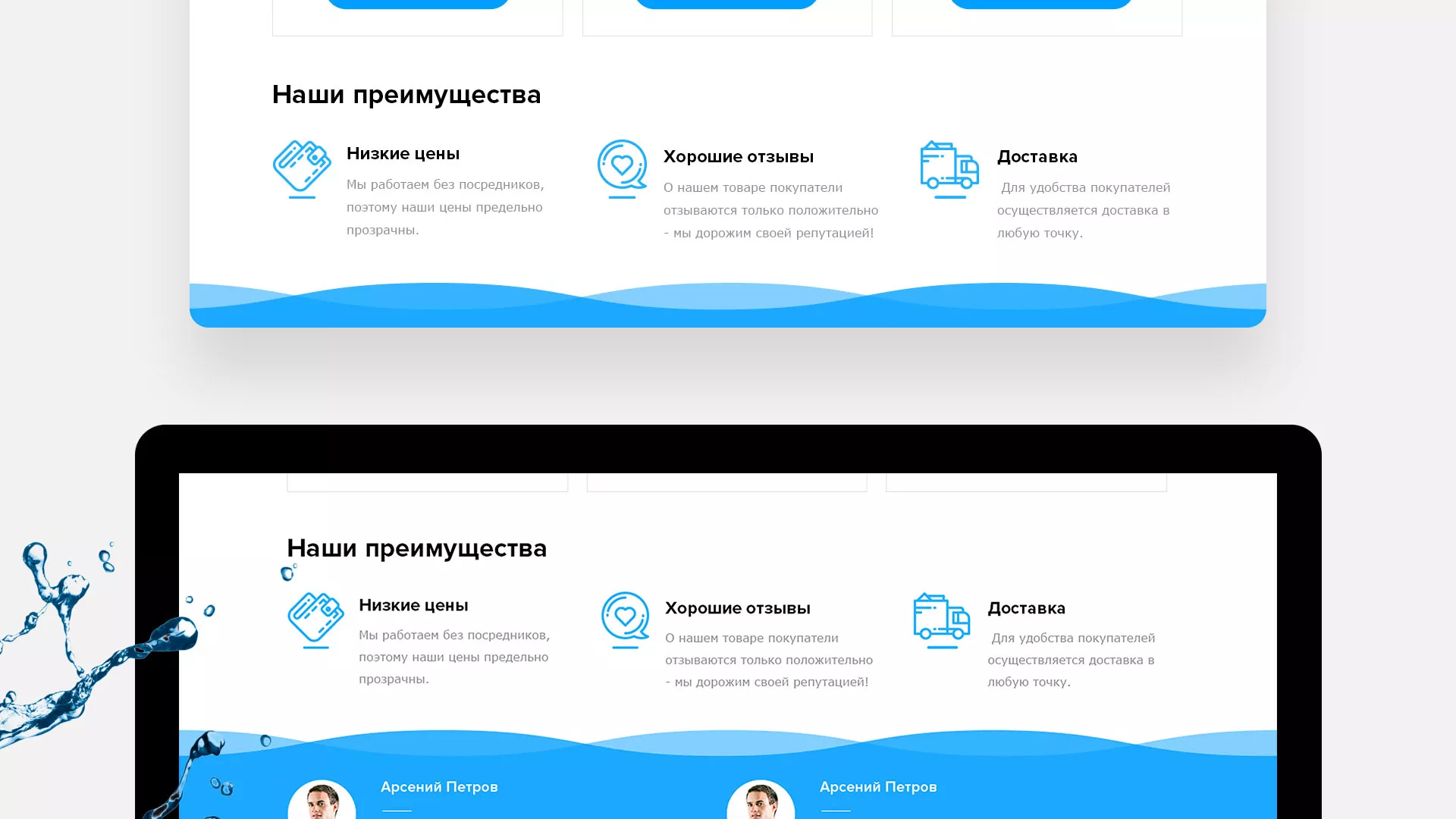 Создание интернет-магазина «Водолей» по продаже фильтров очистных сооружений в Энгельсе