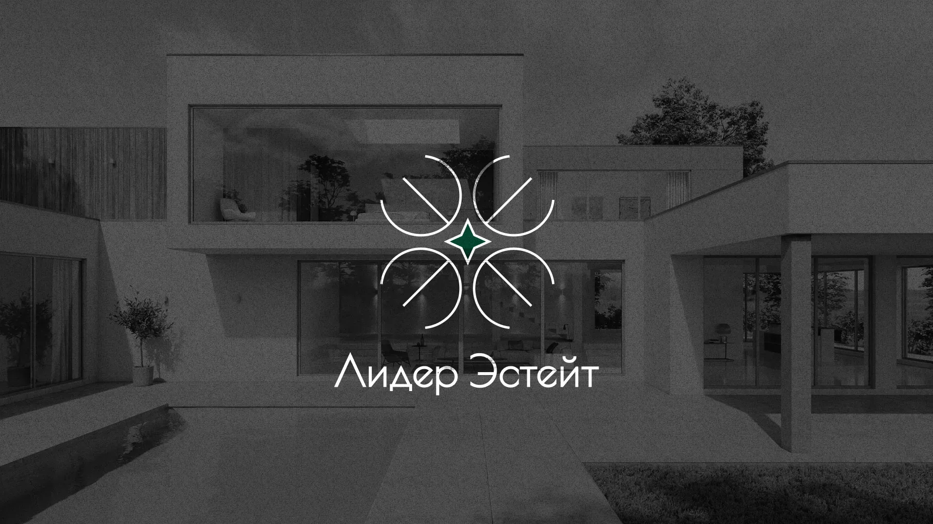 Создание логотипа компании «Лидер Эстейт» в Энгельсе
