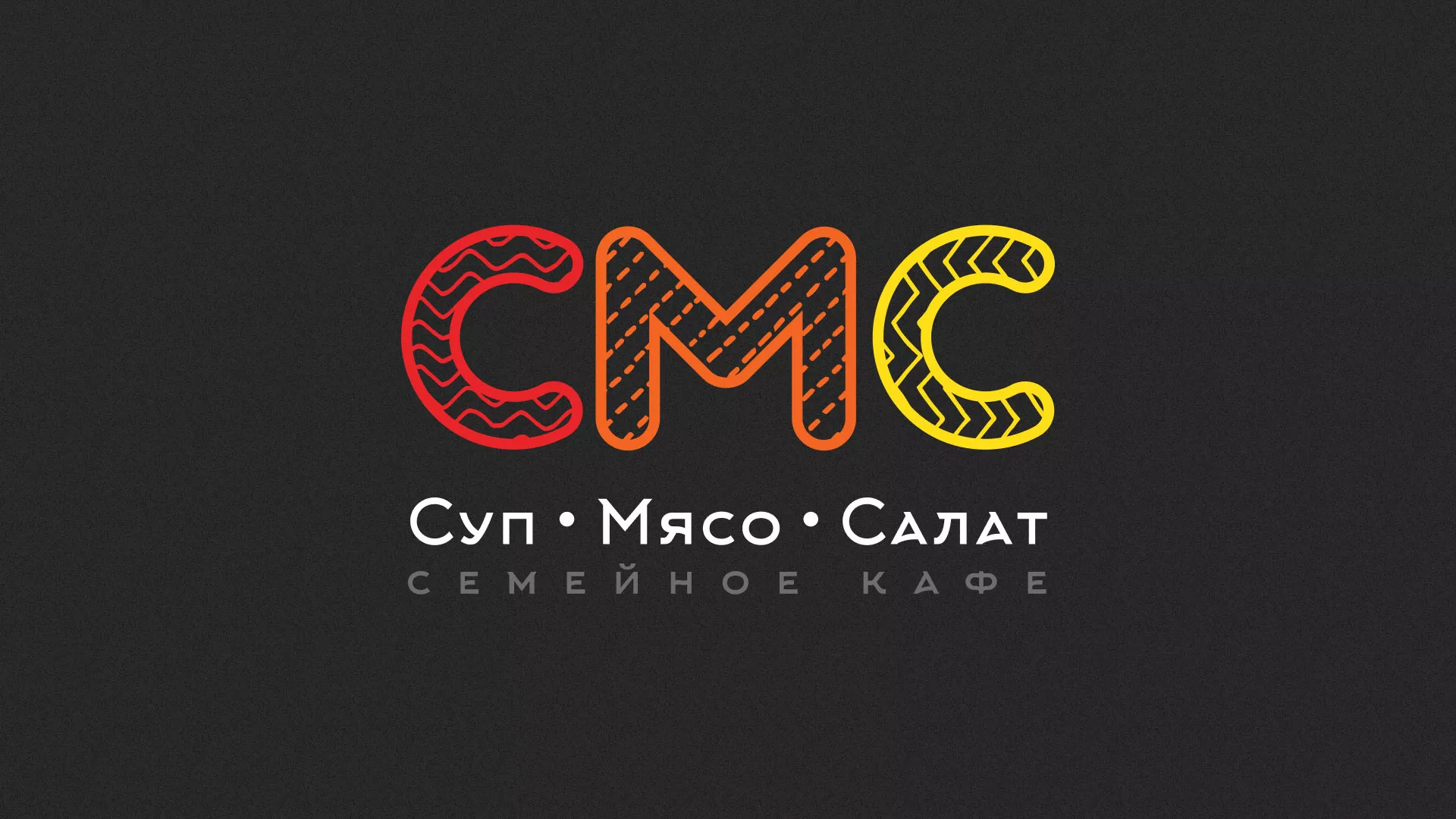 Разработка сайта кафе-столовой «Суп-Мясо-Салат» в Энгельсе